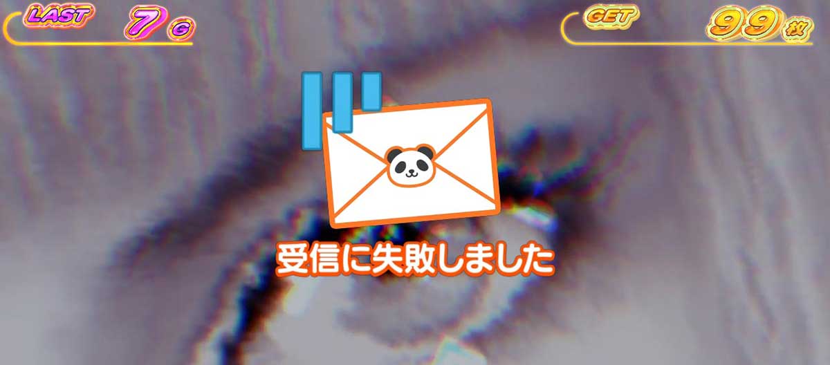 スマスロ鉄拳6　シャオユウBB　メッセージ受信失敗