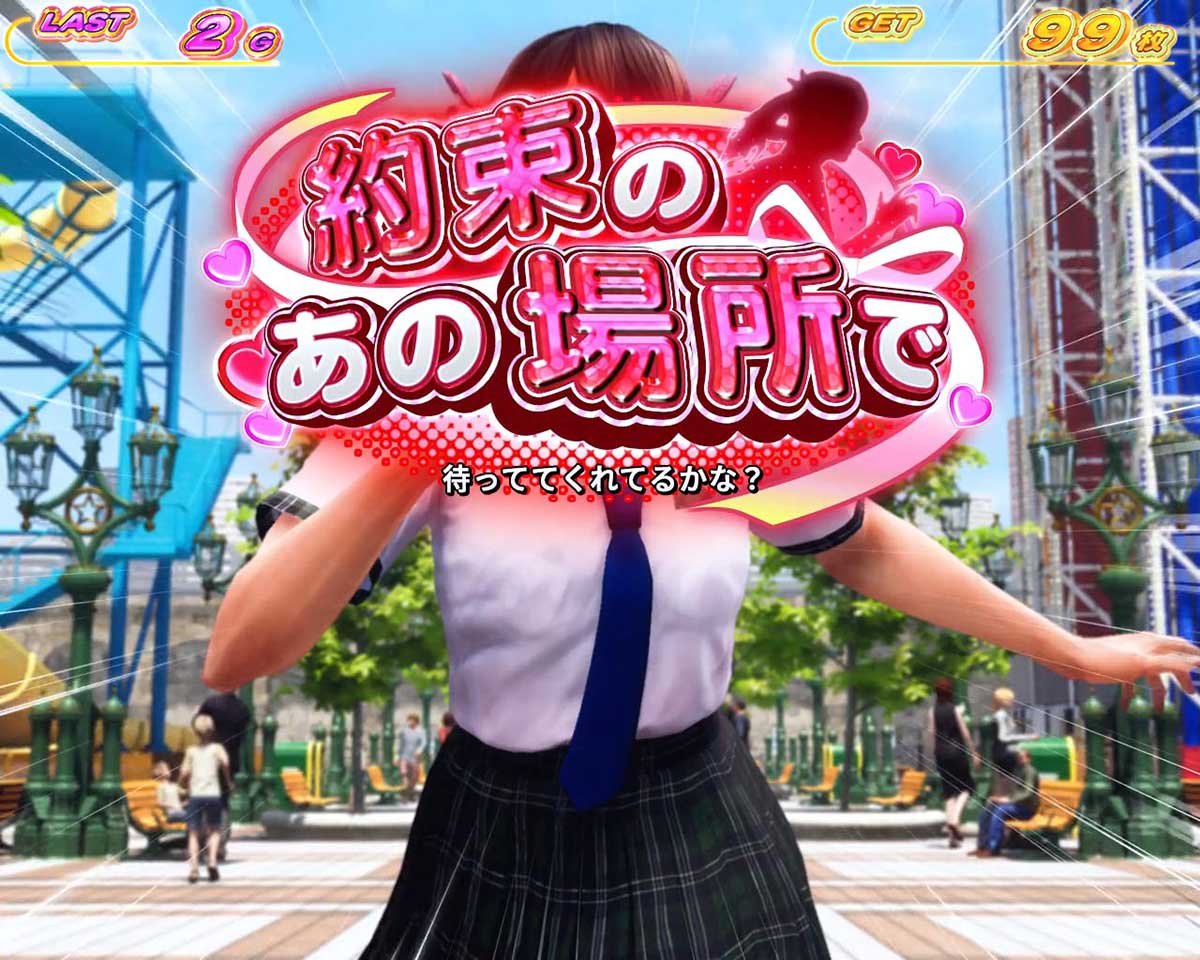 スマスロ鉄拳6　シャオユウBB　ジャッジ演出「約束のあの場所で」　赤タイトル