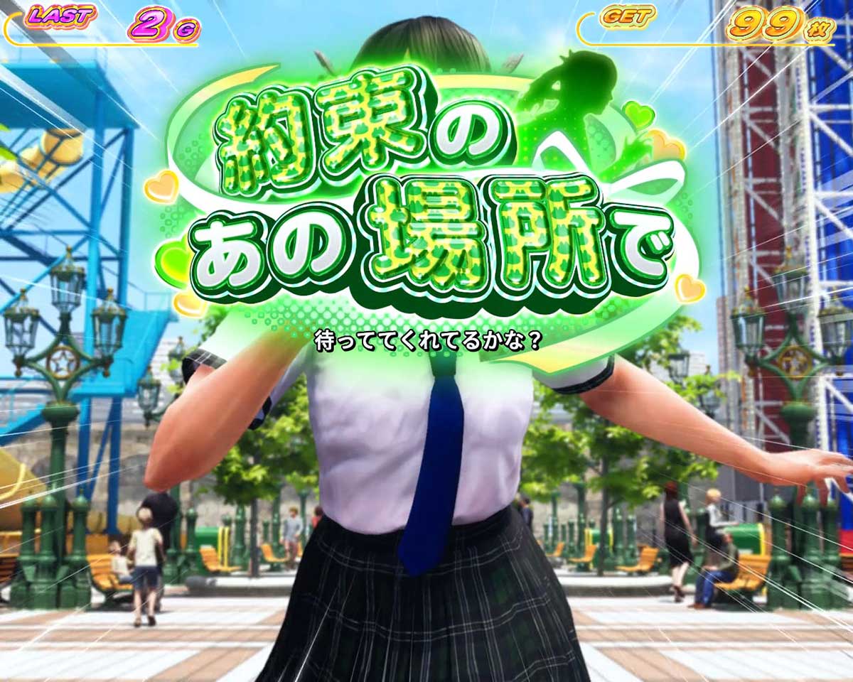 スマスロ鉄拳6　シャオユウBB　ジャッジ演出「約束のあの場所で」　ケロット柄タイトル