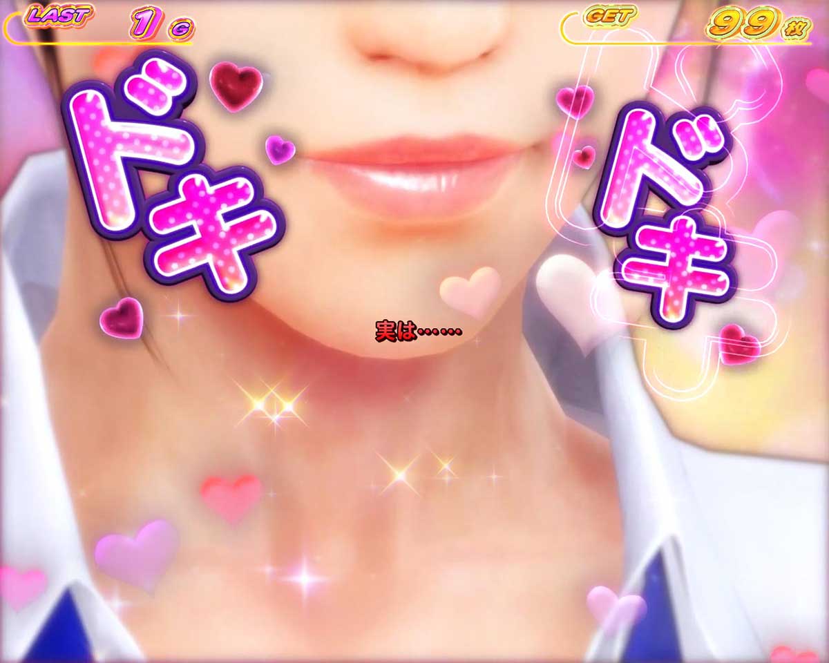 スマスロ鉄拳6　シャオユウBB　ジャッジ演出「約束のあの場所で」　チャンスアップ