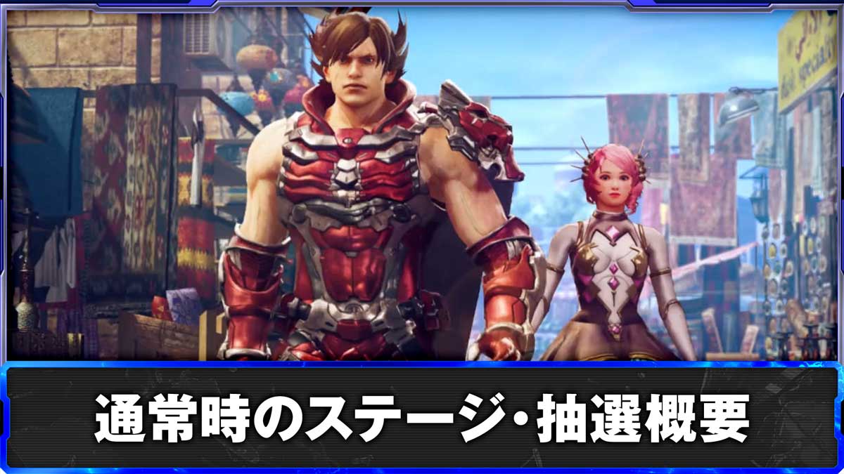 スマスロ鉄拳6　通常時　ラースステージ