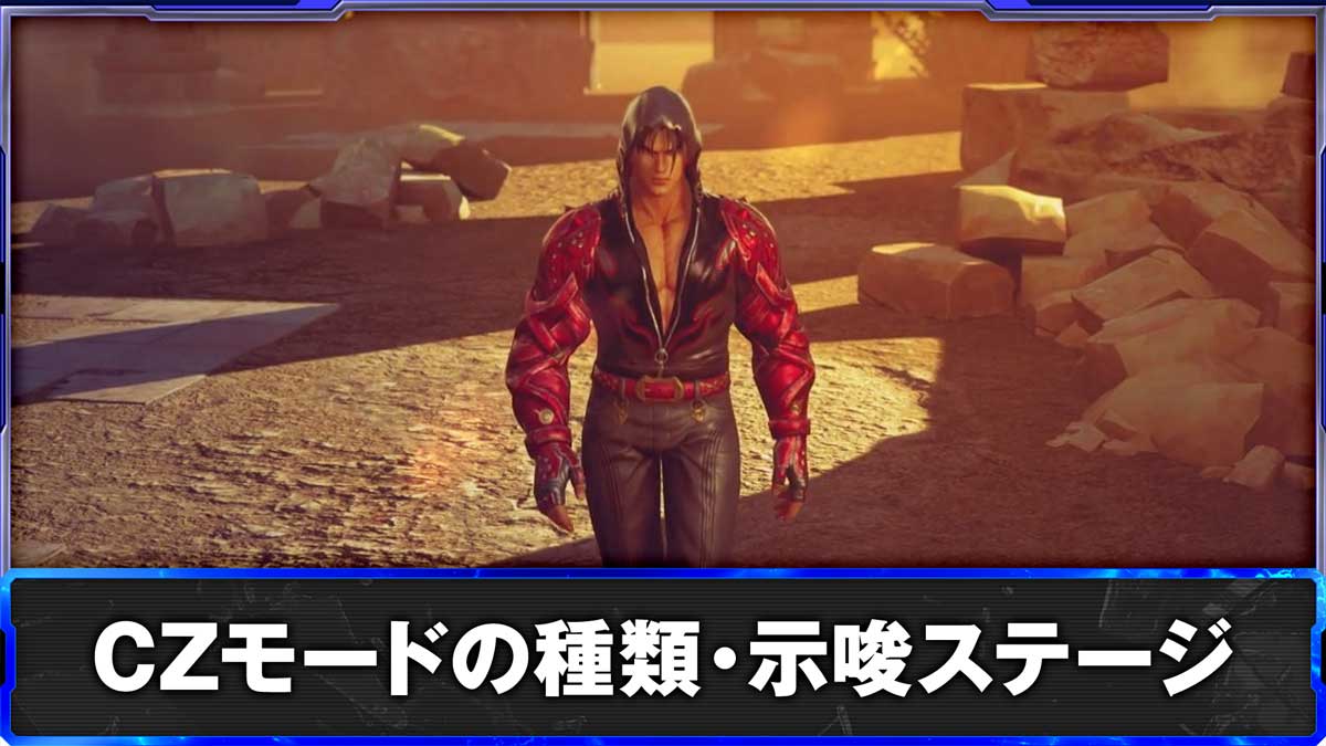 スマスロ鉄拳6　通常時　仁ステージ