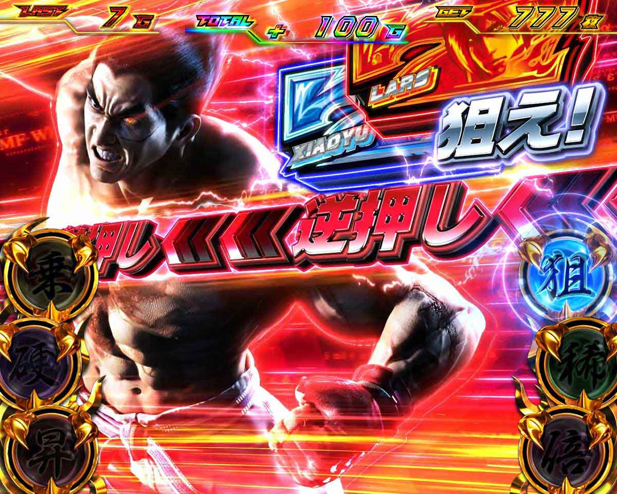 スマスロ鉄拳6　AT中BIGボーナス　狙えカットイン