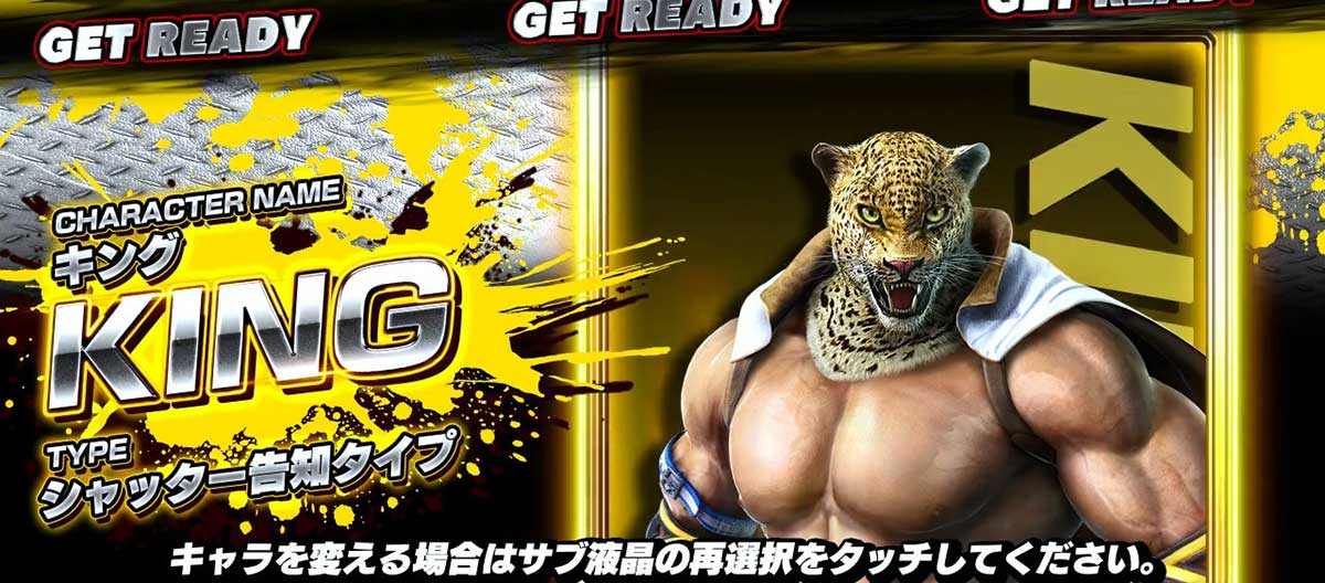 スマスロ鉄拳6　告知タイプ　シャッター告知タイプ　キング　ジェイシー＆アーマーキング参戦　バドル接近中