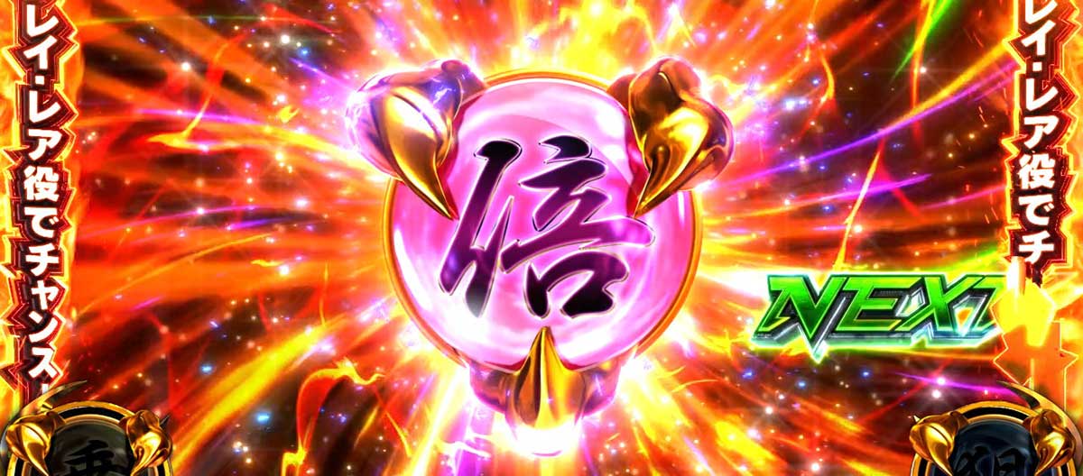 スマスロ鉄拳6　エクストララウンド　拳球　倍