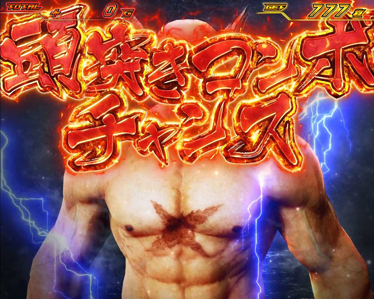 スマスロ鉄拳6　頭突きコンボチャンス　突入画面