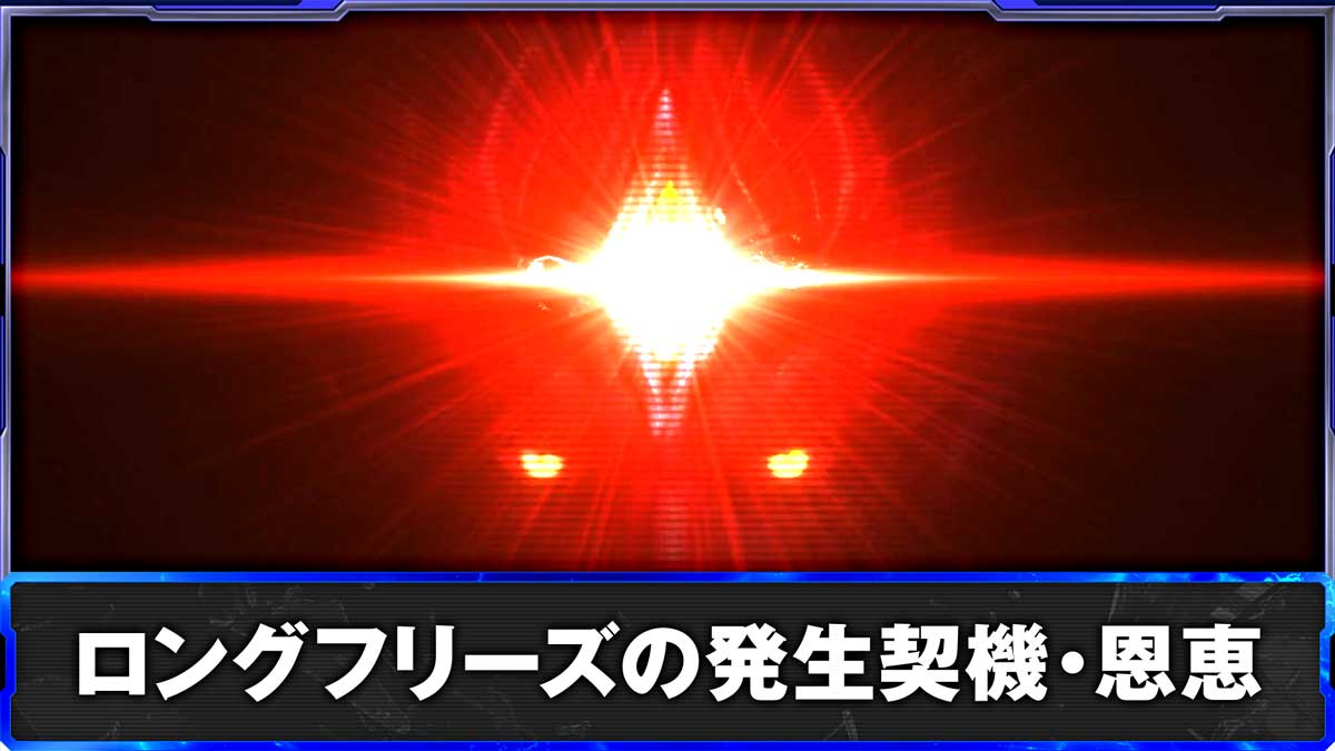 スマスロ鉄拳6　ロングフリーズ　TOP画像