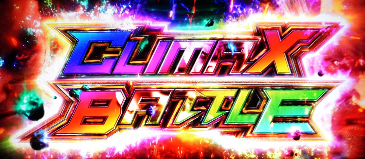 スマスロ鉄拳6　クライマックスバトル　タイトルロゴ　虹