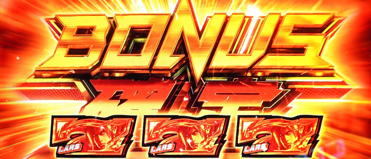 スマスロ鉄拳6 赤7ボーナス 確定画面