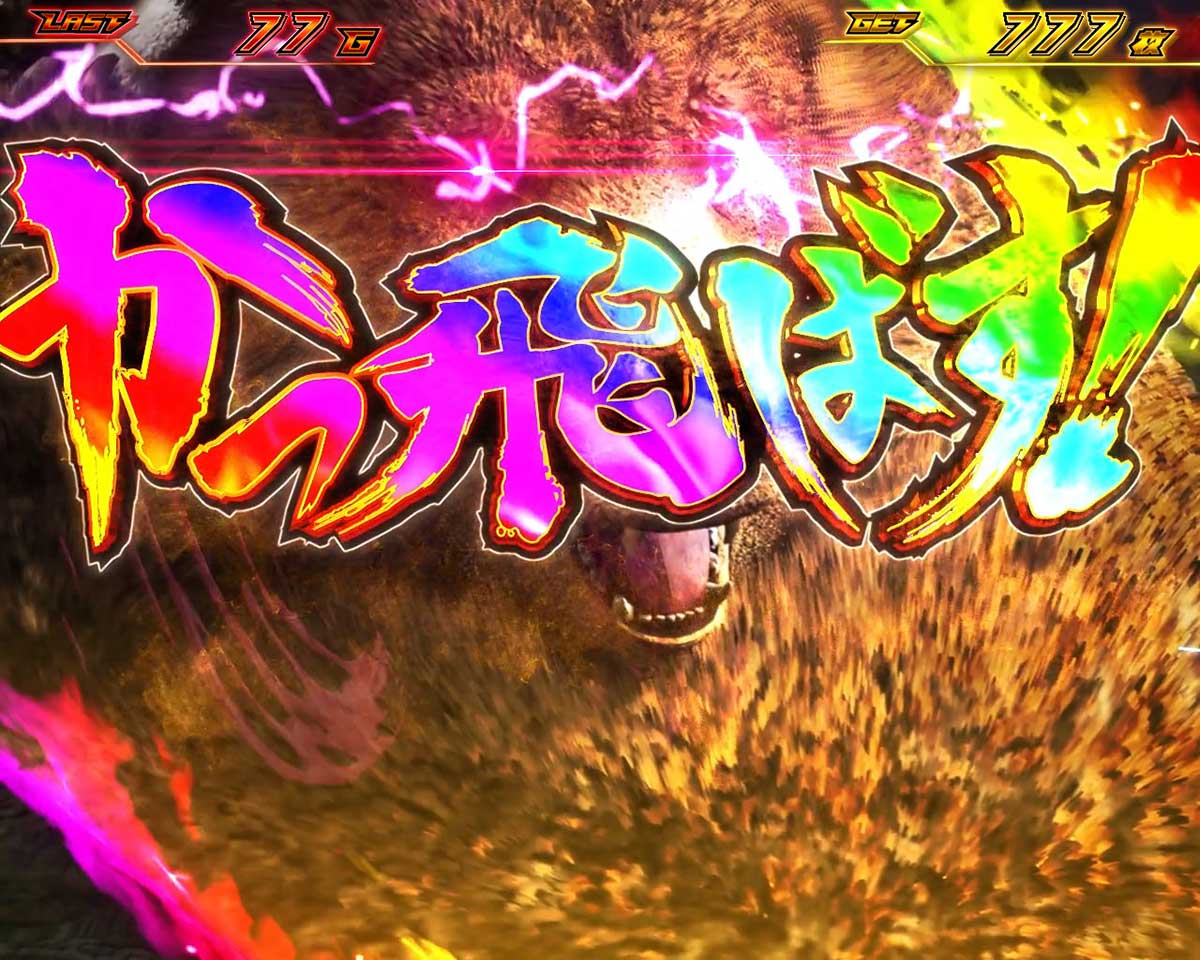 スマスロ鉄拳6　AT「鉄拳ラッシュ」中　鉄拳コンボ　クマ