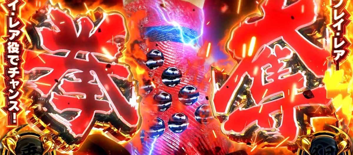 スマスロ鉄拳6　エクストララウンド中　拳奪