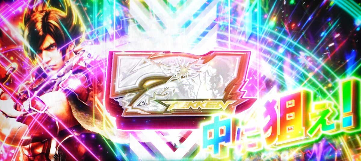 スマスロ鉄拳6　エクストララウンド　白7