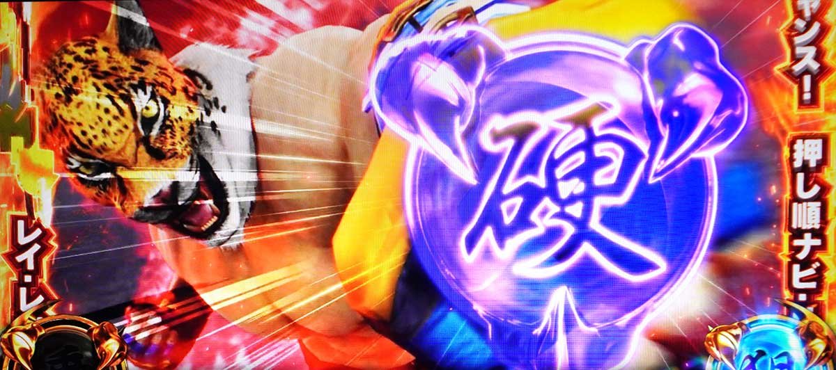 スマスロ鉄拳6　エクストララウンド　キング