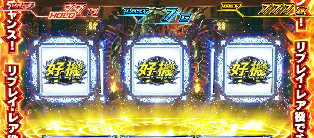 スマスロ鉄拳6　鉄拳チャンス中　好機揃い