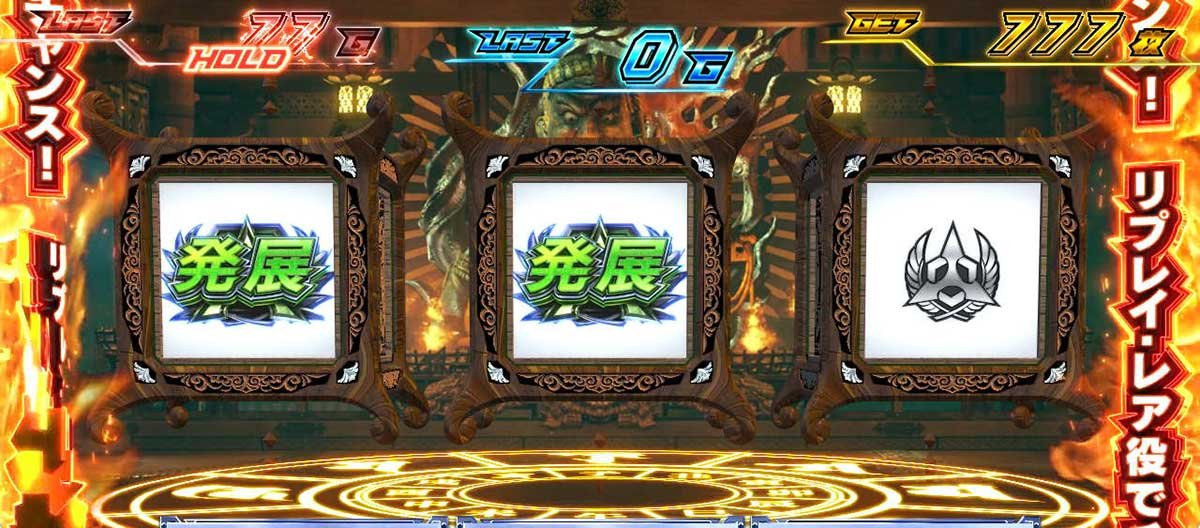 スマスロ鉄拳6　最終ゲーム　鉄拳チャンスルーレット演出