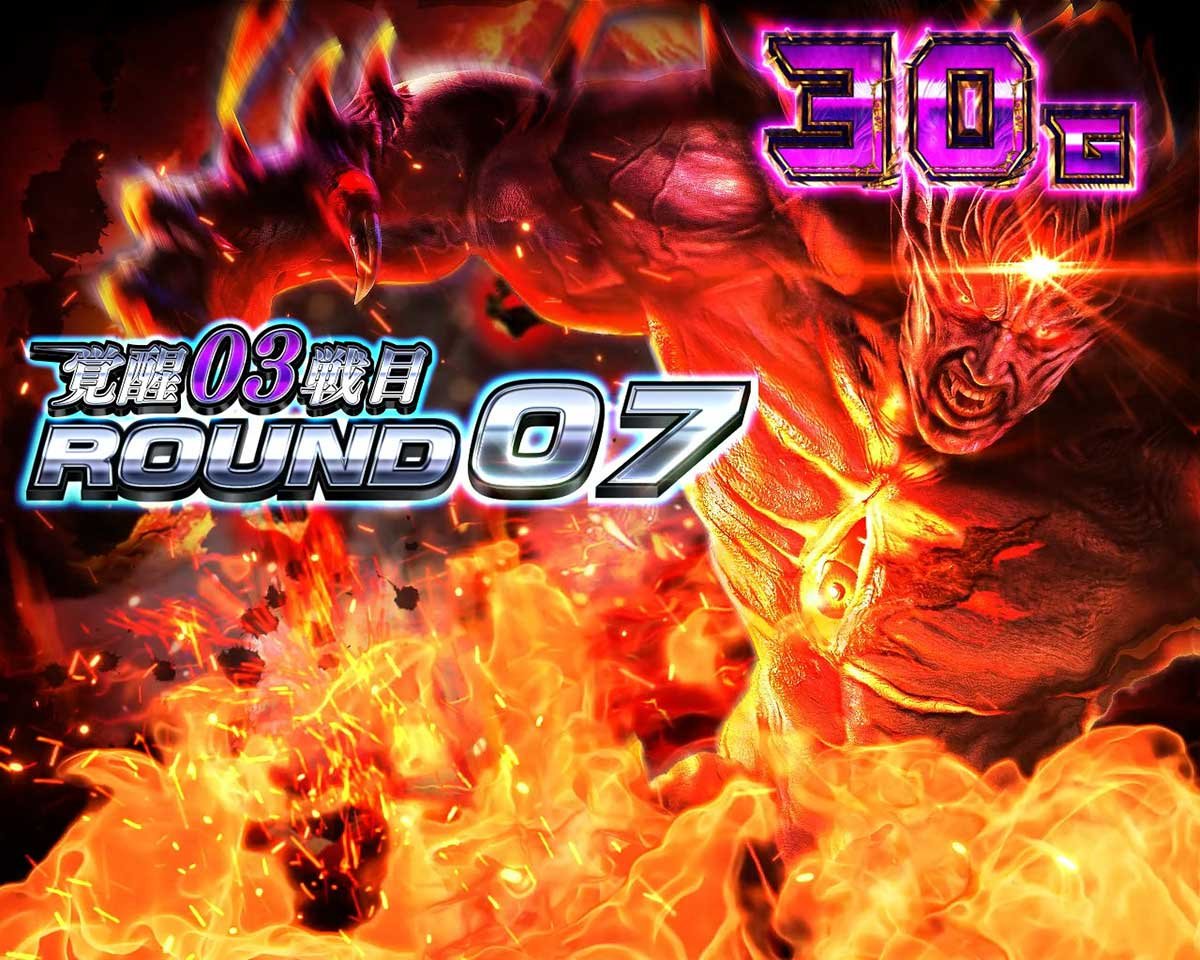 スマスロ鉄拳6　デビルラッシュ　デビル一八