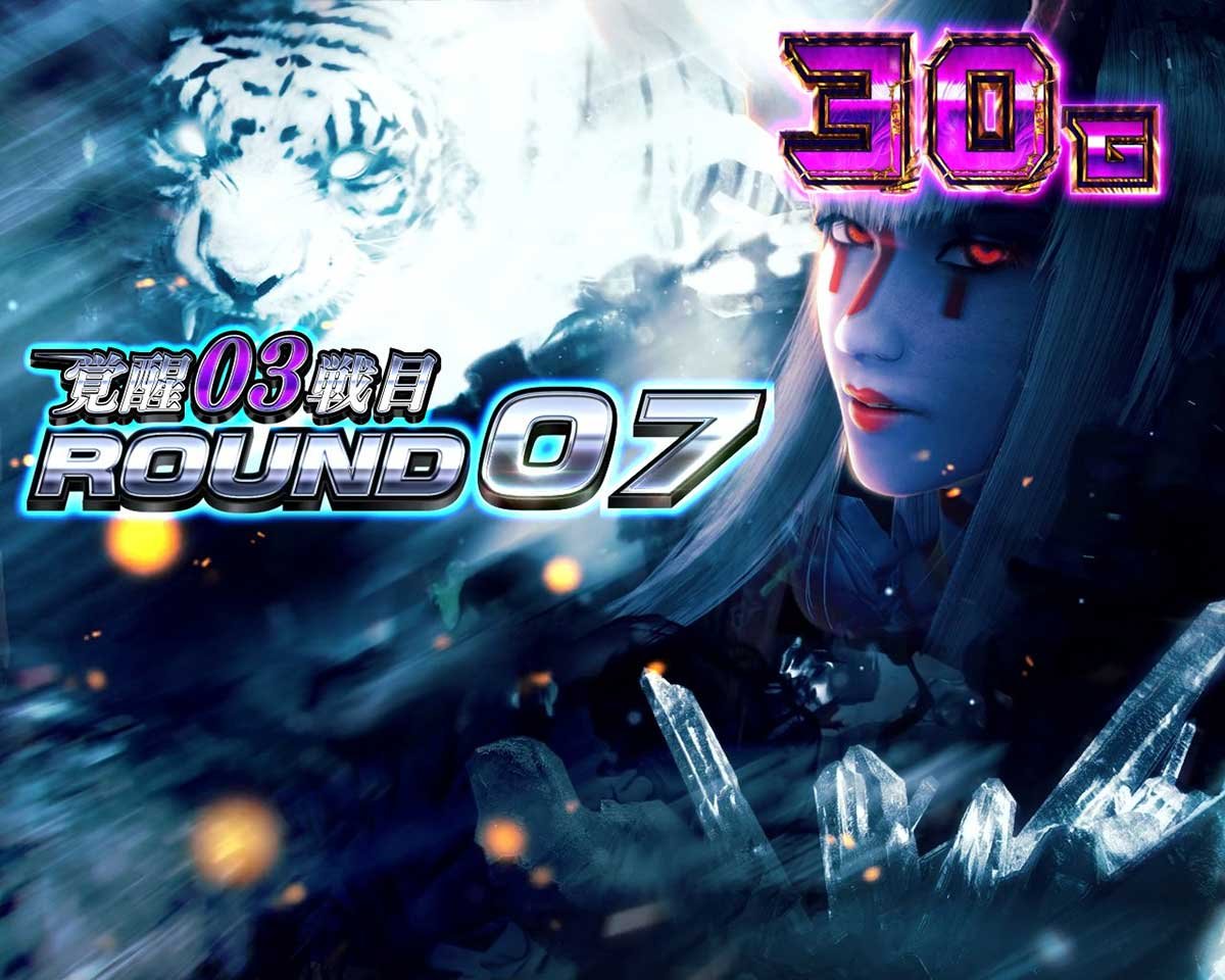 スマスロ鉄拳6　デビルラッシュ　デビル一美