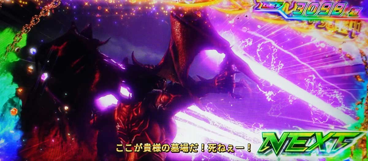 スマスロ鉄拳6　デビルクライマックスバトル　デビルビーム