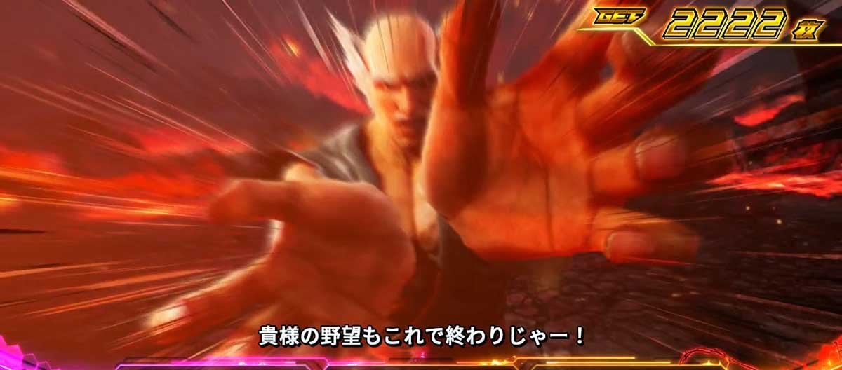 スマスロ鉄拳6　デビルクライマックスバトル　平八剛掌波