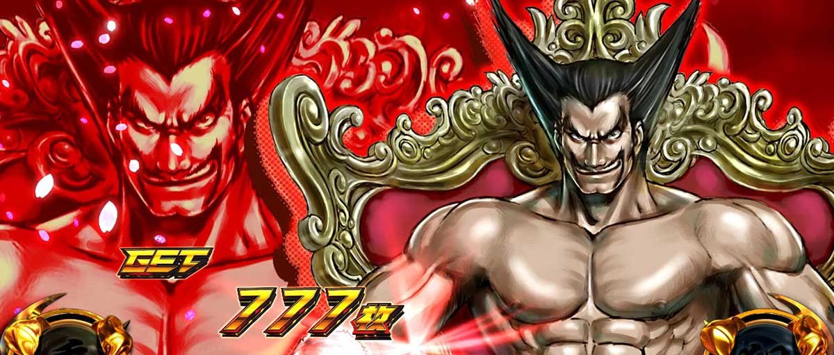 スマスロ鉄拳6　AT中BIGボーナス　終了画面　平八　赤背景