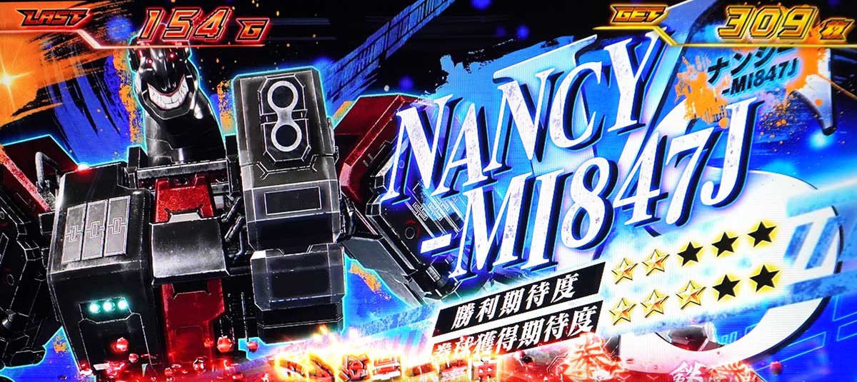 スマスロ鉄拳6　拳奪バトル　対戦相手キャラ　ナンシー