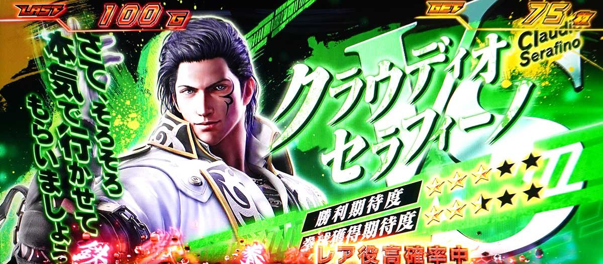 スマスロ鉄拳6　拳奪バトル　対戦相手キャラ　クラウディオ