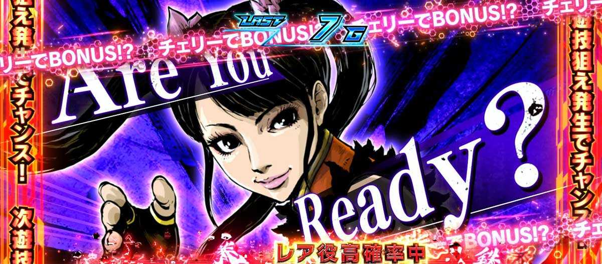 スマスロ鉄拳6 ロックオンチャレンジ ステージごとのCZ成功期待度 シャオユウ