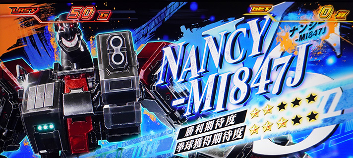 スマスロ鉄拳6　拳奪バトル　対戦相手キャラ　ナンシー