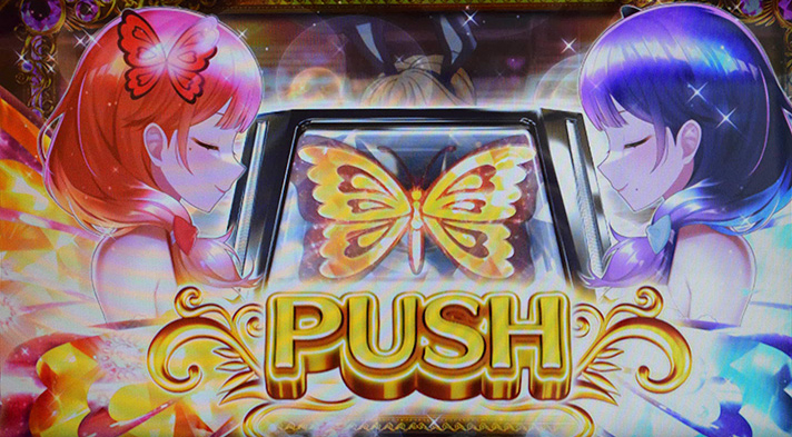 L不二子BT　通常時　カードジャッジ演出　ハルルナPUSHボタン