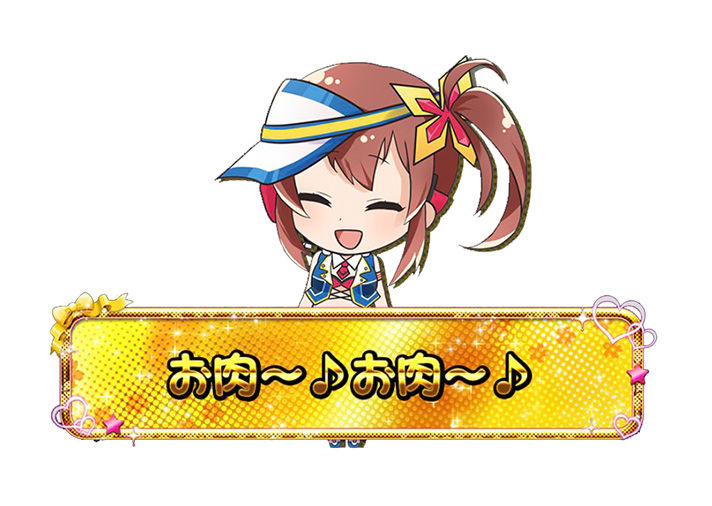 L不二子BT　隠れ凪　金文字　お肉～♪お肉～♪