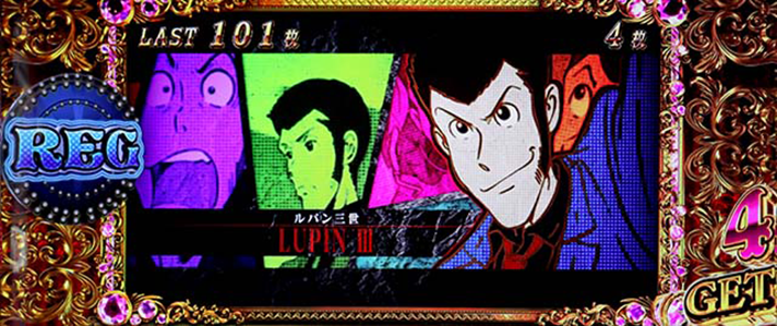 L不二子BT REG中のキャラ紹介 ルパン