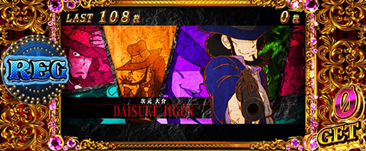 L不二子BT REG中のキャラ紹介 次元