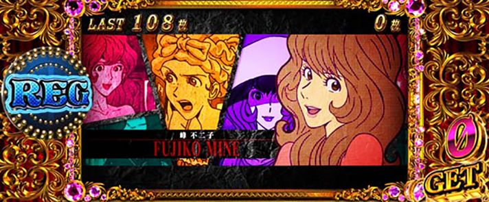 L不二子BT REG中のキャラ紹介 不二子