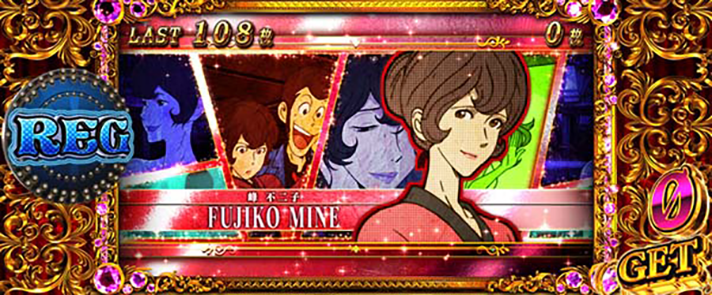 L不二子BT REG中のキャラ紹介 不二子 赤背景