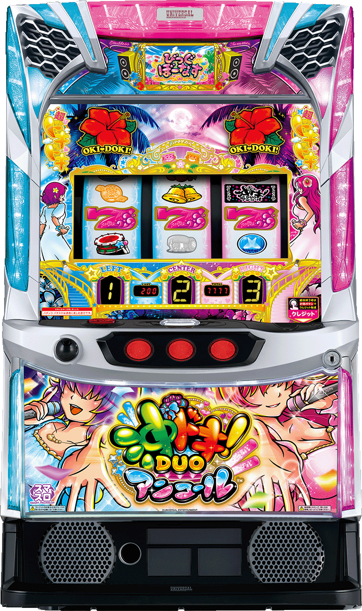 スマスロ 沖ドキ！DUO アンコール