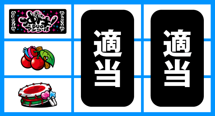 スマスロ 沖ドキ！DUO アンコール　順押しBAR狙い　上段BAR停止時