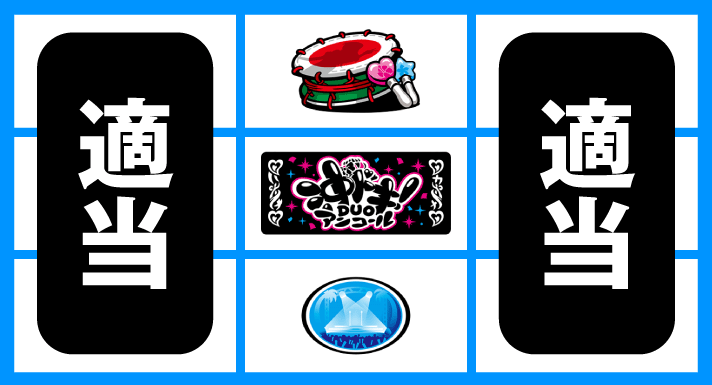 スマスロ 沖ドキ！DUO アンコール　中押しBAR狙い　中段BAR停止時