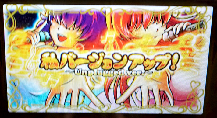 スマスロ 沖ドキ!DUO アンコール 私バージョンアップ! 〜Unplugged ver.〜