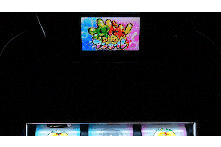 スマスロ 沖ドキ！DUO アンコール　点灯パターン　葉っぱだけ点滅