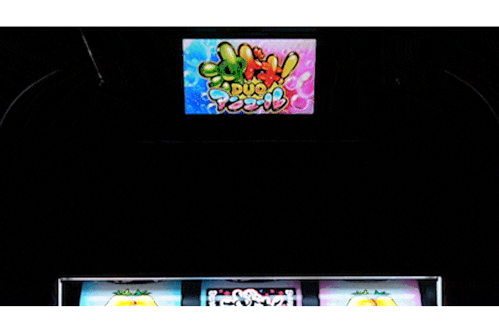 スマスロ 沖ドキ！DUO アンコール　点灯パターン　右葉っぱ点滅