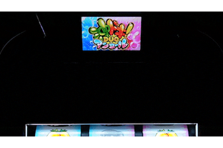 スマスロ 沖ドキ！DUO アンコール　点灯パターン　だんだん高速点滅