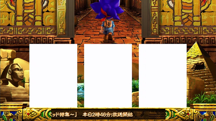 スマスロ 秘宝伝　通常時　秘宝伝ニュース　2時46分放送開始