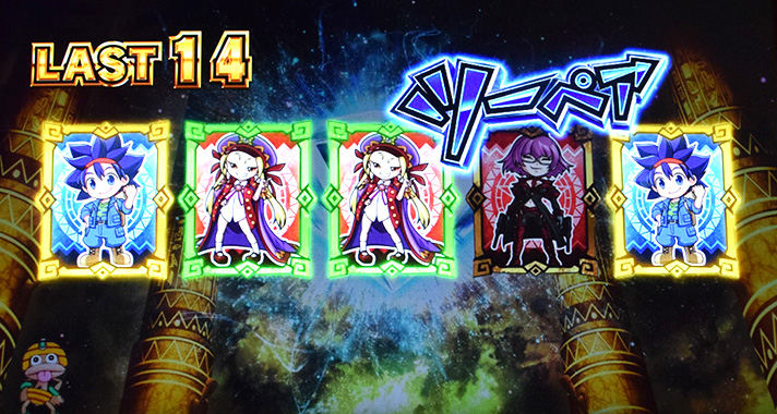 スマスロ 秘宝伝 REG中キャラカード カードの組み合わせ ポーカーの役 ツーペア(青文字)