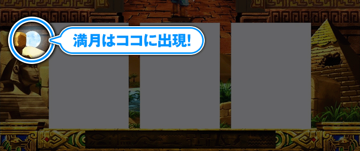 スマスロ 秘宝伝