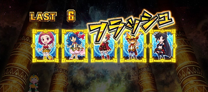 スマスロ 秘宝伝