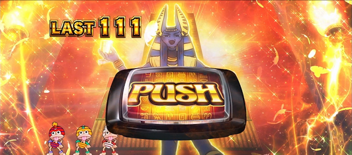 スマスロ 秘宝伝 BIGボーナス中 アヌビスボーナス煽り PUSHボタン