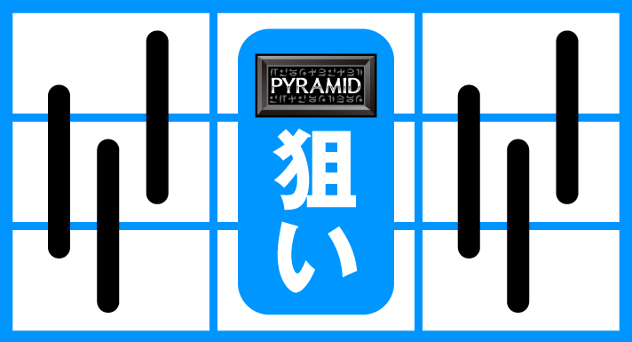 スマスロ 秘宝伝　高確率中の打ち方　中押しBAR狙い