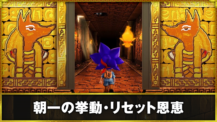 スマスロ 秘宝伝 朝一・リセット恩恵 通常時 通路ステージ