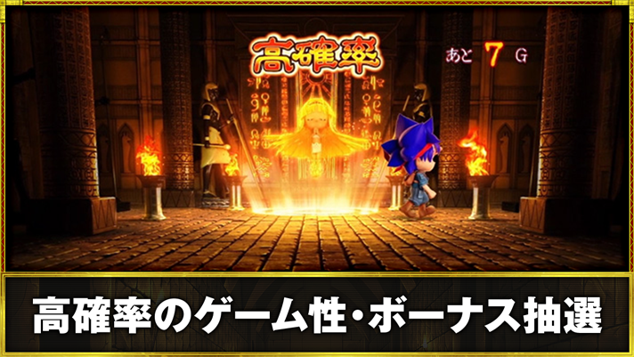 スマスロ 秘宝伝　高確率のゲーム性・ボーナス抽選　高確率中