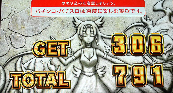 スマスロ 秘宝伝　BIGリザルト画面　クレア